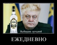 порошенко алкаш