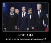блатная власть
