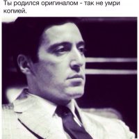 аль почино